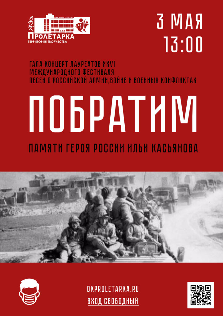 В Твери пройдёт фестиваль патриотической песни «Побратим» В Твери пройдёт фестиваль патриотической песни «Побратим»