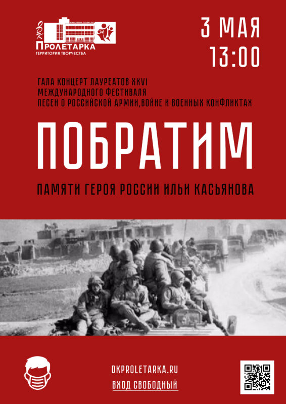 В Твери пройдёт фестиваль патриотической песни «Побратим» В Твери пройдёт фестиваль патриотической песни «Побратим»