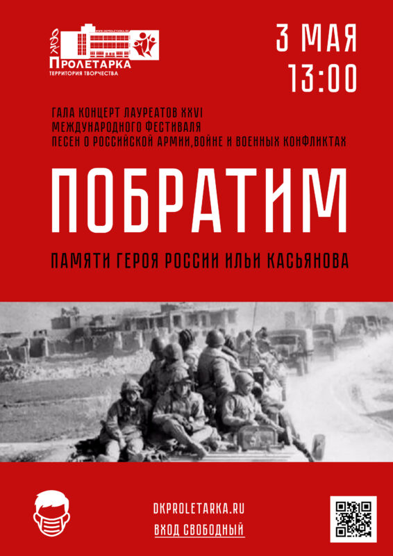 В Твери споют о войне