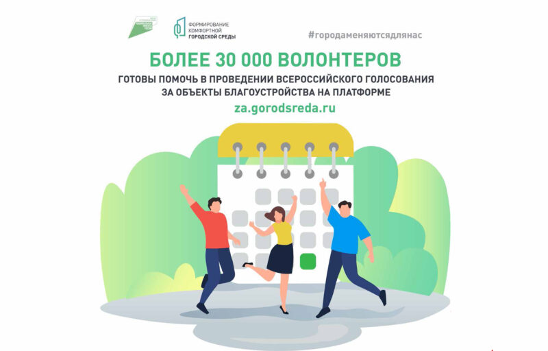 К Всероссийскому субботнику присоединятся города Тверской области, где пройдет голосование за проекты благоустройства в 2022 году К Всероссийскому субботнику присоединятся города Тверской области, где пройдет голосование за проекты благоустройства в 2022 году