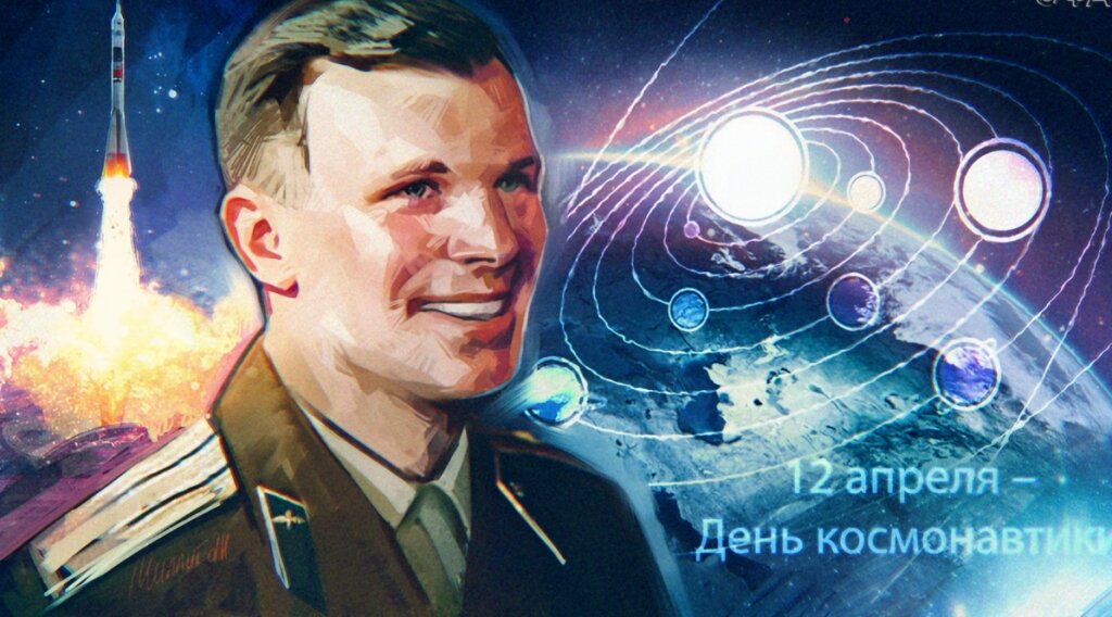 Кванториум приглашает на космическую викторину Кванториум приглашает на космическую викторину