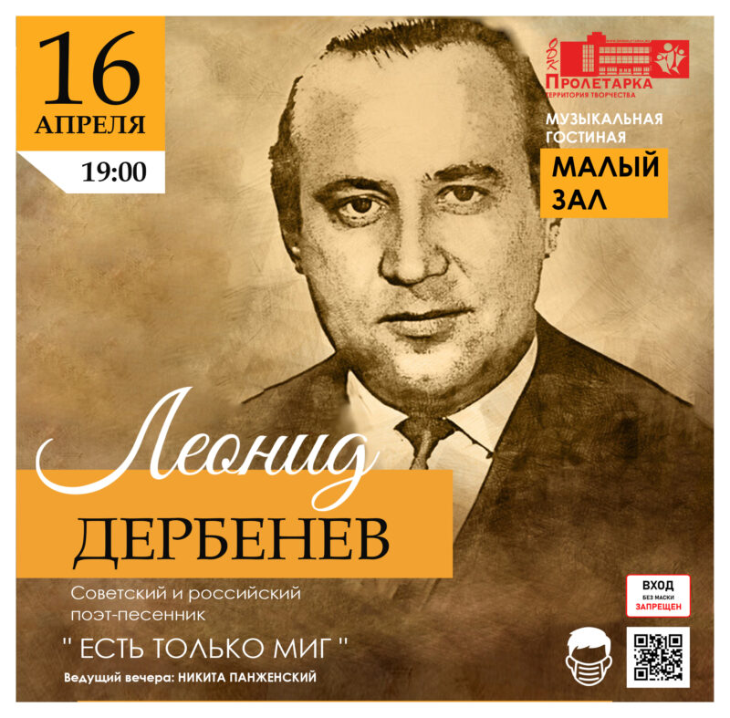 В Твери пройдет вечер, посвященный поэту Леониду Дербеневу