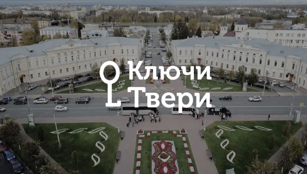 "Ключи Твери": знакомимся со зданием губернского правления "Ключи Твери": знакомимся со зданием губернского правления