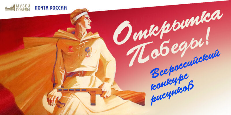 Создать свою открытку «Открытку Победы» сможет каждый житель Тверской области Создать свою открытку «Открытку Победы» сможет каждый житель Тверской области