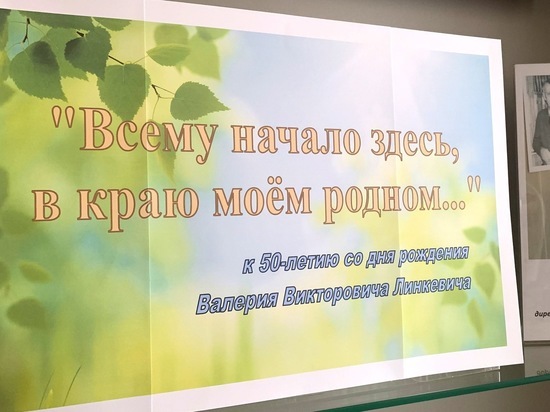 Директор Андреапольского краеведческого музея отметил юбилей Директор Андреапольского краеведческого музея отметил юбилей
