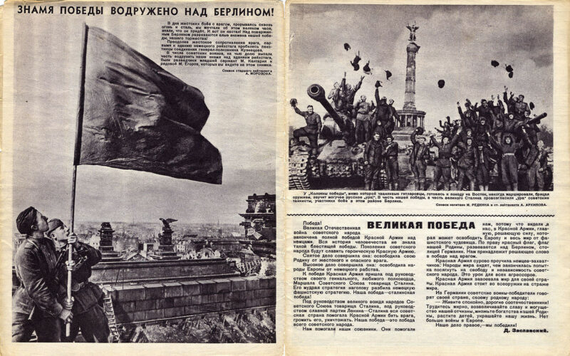 День Победы в кадре: редкие фото из советских газет мая 1945 года День Победы в кадре: редкие фото из советских газет мая 1945 года
