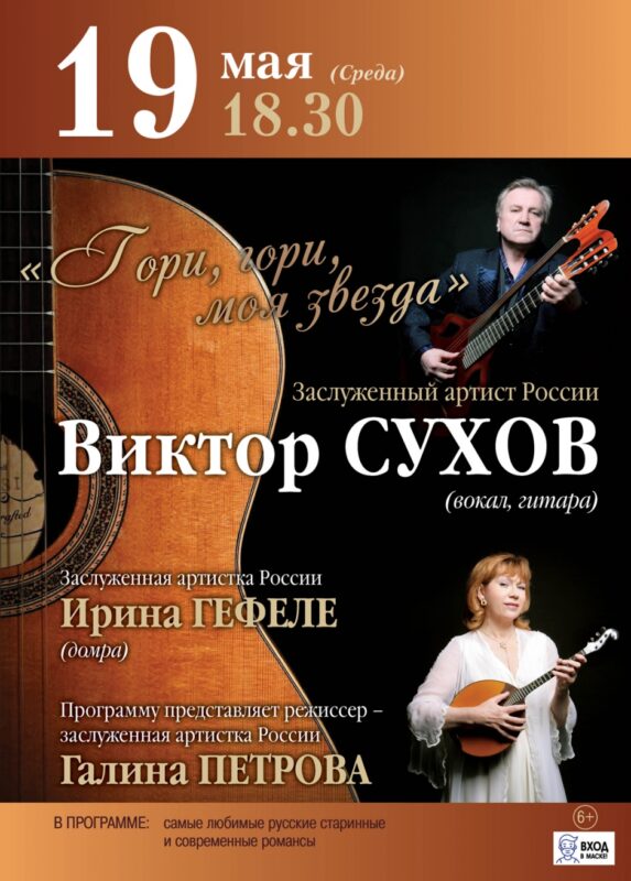 Звезда сгорит в стенах Тверской филармонии