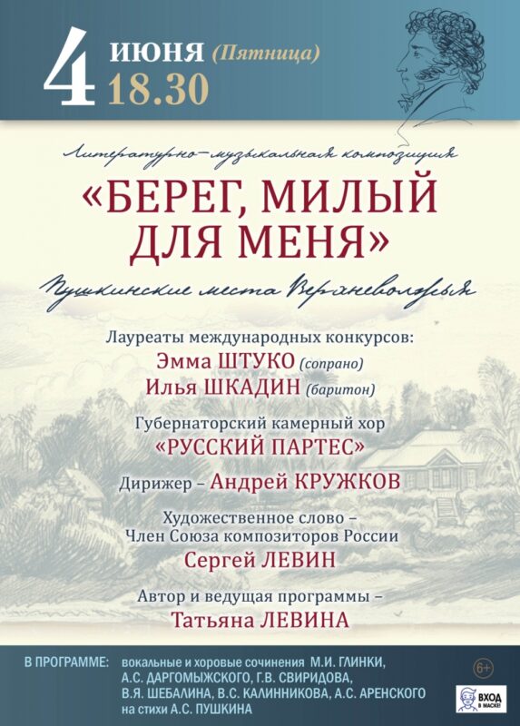 В Тверской филармонии Татьяна Левина представит свою новую программу