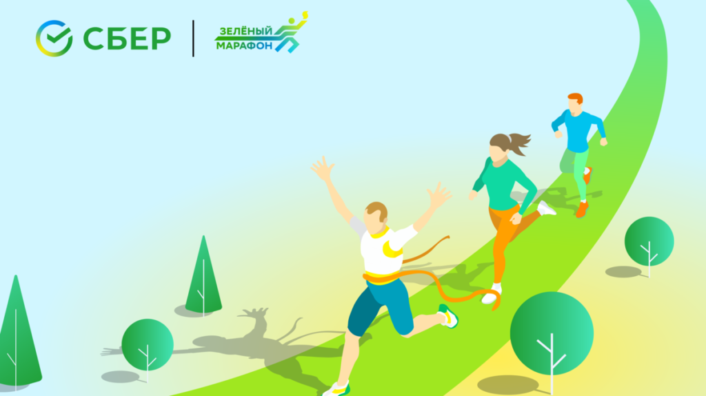 5 июня в Твери впервые состоится Зеленый Марафон 3-4 июня участникам Зеленого Марафона выдадут стартовые номера