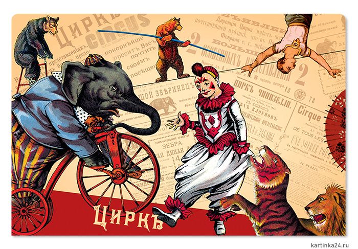 Гастролирующий цирк подарил праздник ребятам из Ржевского района Гастролирующий цирк подарил праздник ребятам из Ржевского района