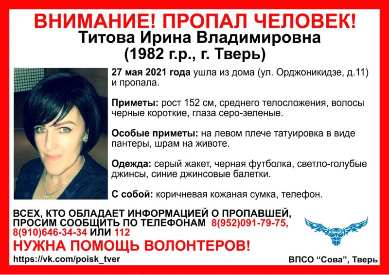 В Твери разыскивают женщину с коричневой кожаной сумкой