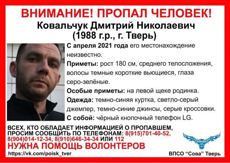 В Тверской области пропал человек с родинкой на левой щеке