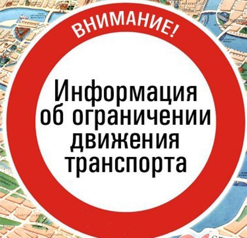 Еще в одном городе Тверской области перекроют улицы в праздничные дни Еще в одном городе Тверской области перекроют улицы в праздничные дни
