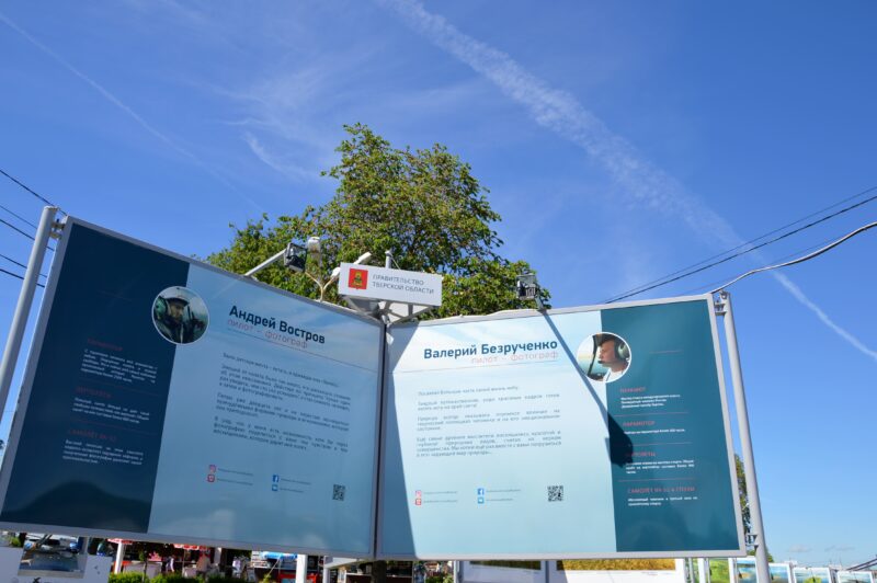 Жители Твери смогут посетить фотовыставку в горсаду