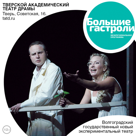 На сцене Тверского театра драмы покажут спектакль "Отель двух миров" На сцене Тверского театра драмы покажут спектакль "Отель двух миров"