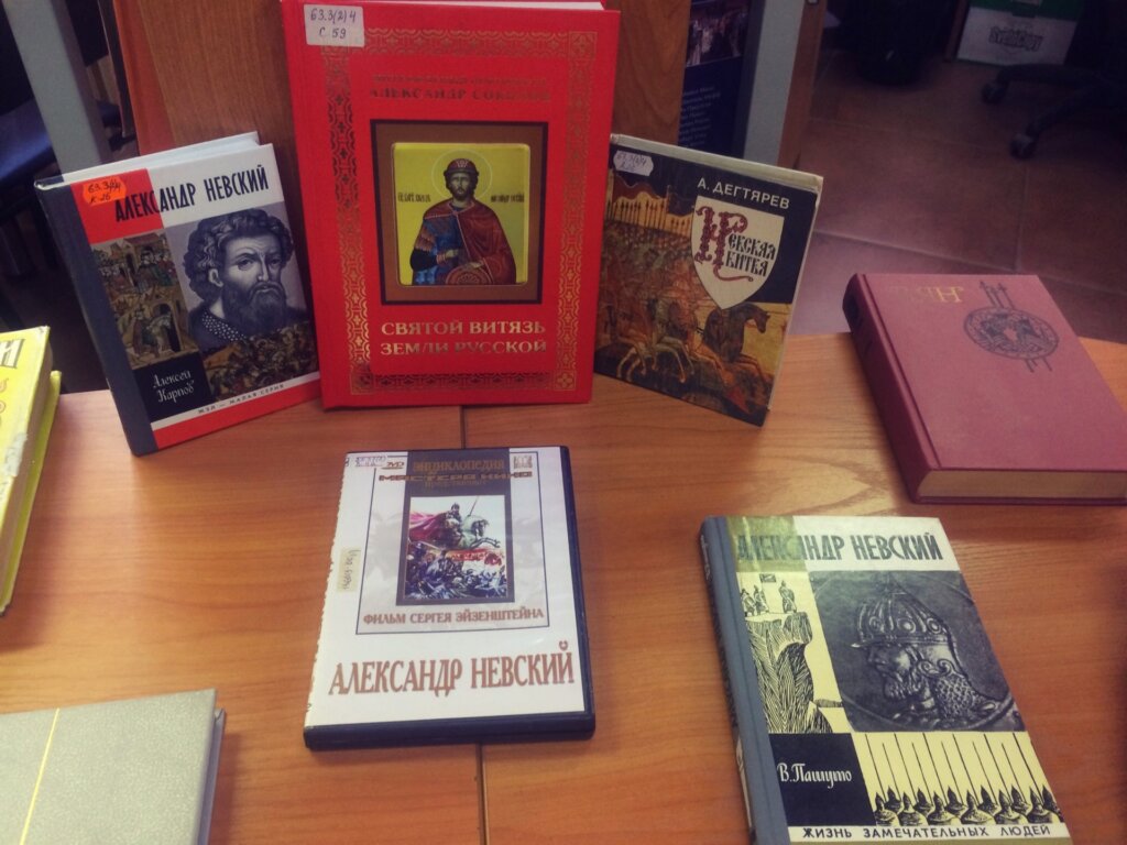Тверская библиотека имени Герцена приглашает на выставку «Святой витязь земли русской»
