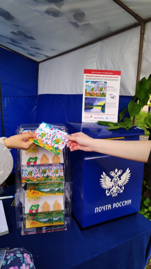 Тверские почтовики приняли участие в благотворительном фестивале «Площадь Добра» Тверские почтовики приняли участие в благотворительном фестивале «Площадь Добра»
