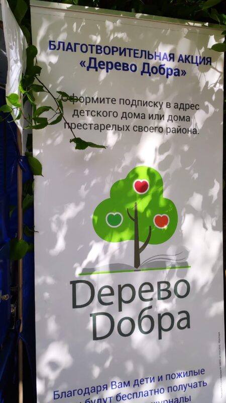 Тверские почтовики приняли участие в благотворительном фестивале «Площадь Добра»