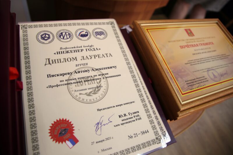 В Тверской области наградили отличившихся инженеров В Тверской области наградили отличившихся инженеров