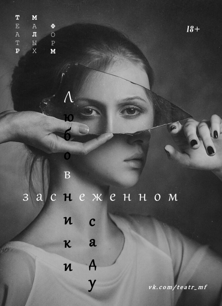 В Твери покажут психологический детектив в стиле нуар