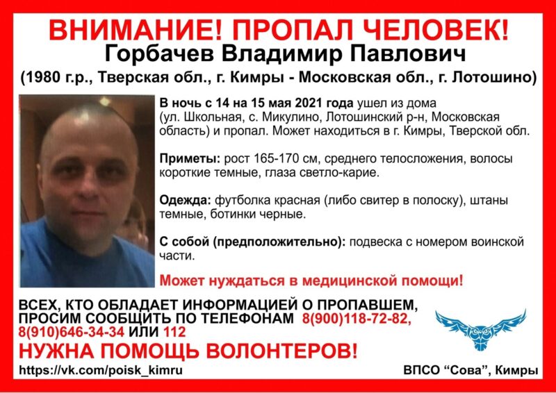 В Тверской области ищут 40-летнего мужчину