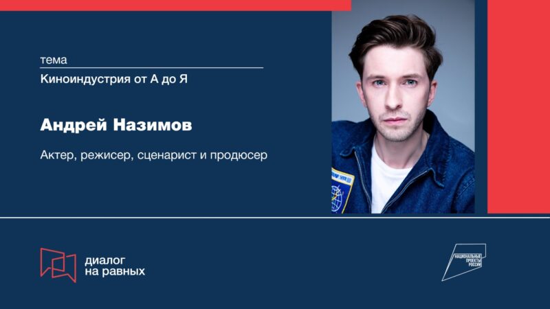 Тверская область присоединилась к проекту Росмолодежи «Диалог на равных» Тверская область присоединилась к проекту Росмолодежи «Диалог на равных»