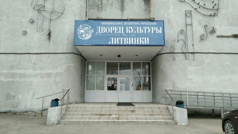В ДК "Литвинки" пройдёт праздничный концерт в День защиты детей В ДК "Литвинки" пройдет викторина ко Дню народного единства
