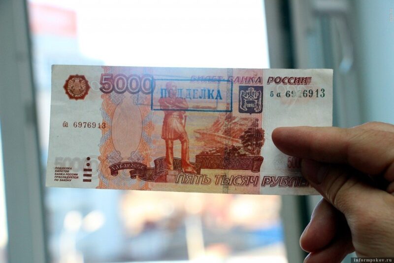 В Тверской области мужчина расплатился фальшивой купюрой в аптеке В Тверской области предлагали покупать поддельные деньги за настоящие