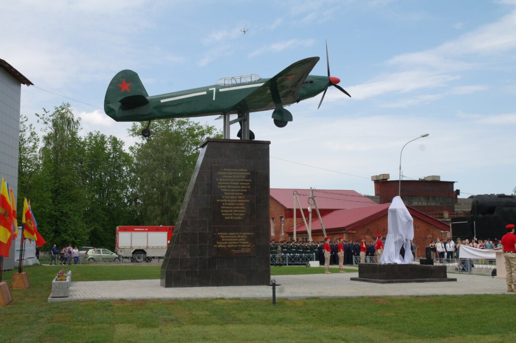 В Бологое состоялось открытие мемориала "Легендарный Маресьев" В Бологое состоялось открытие мемориала "Легендарный Маресьев"