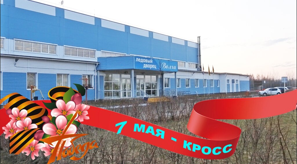 Эстафета и кросс пройдут в Калязине к Дню Победы