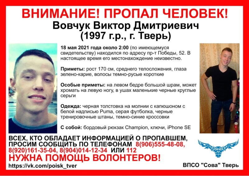 Тверских автомобилистов просят помочь в поисках пропавшего парня