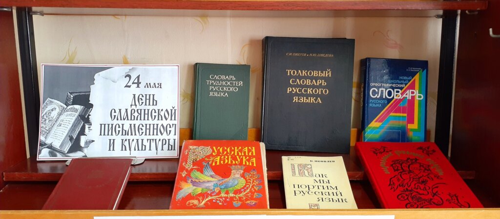 В Ржевском районе отметили День славянской письменности и культуры В Ржевском районе отметили День славянской письменности и культуры