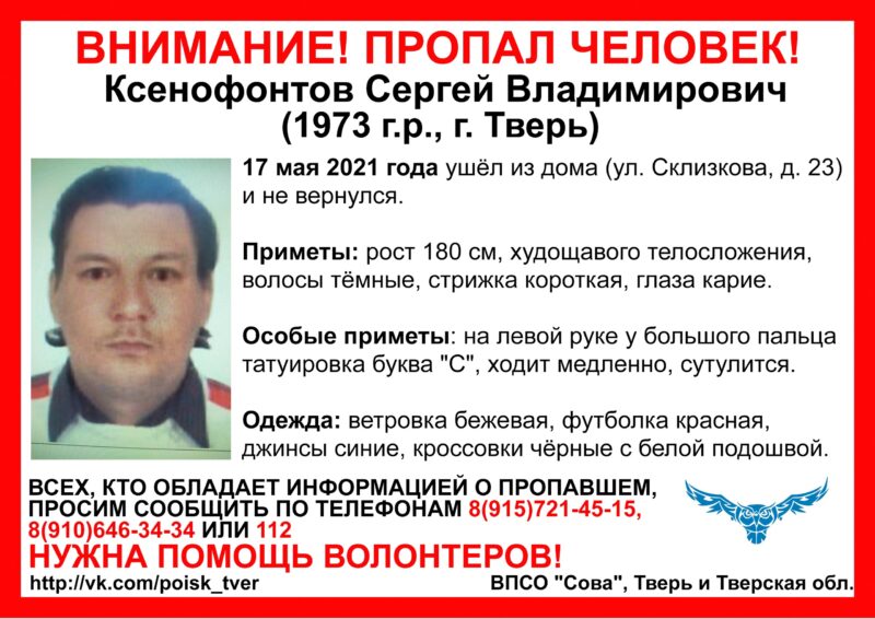 В Твери разыскивают мужчину в бежевой ветровке