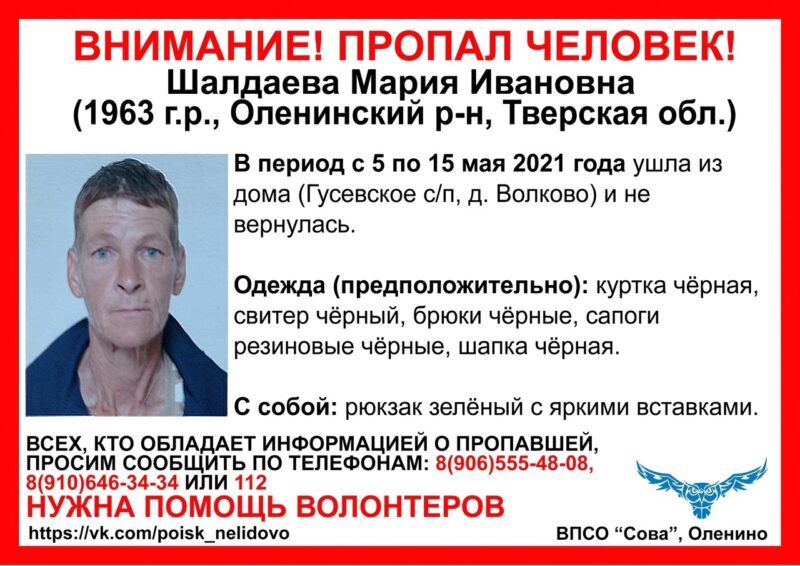 В Тверской области разыскивают женщину с зеленым рюкзаком