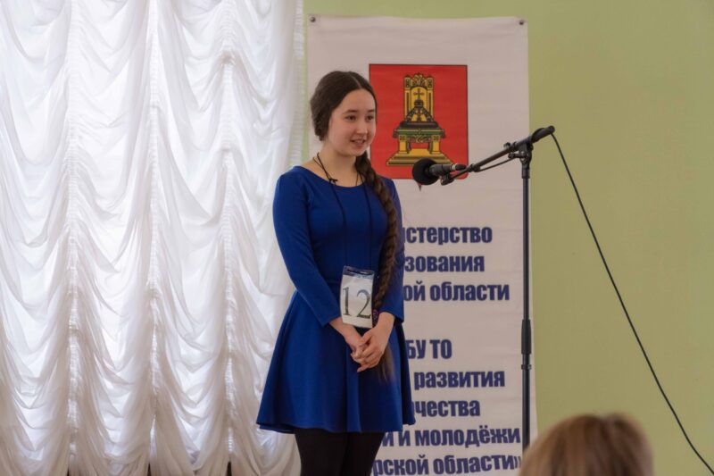 Школьница из Тверской области выступит в финале Всероссийского конкурса чтецов «Живая классика» Школьница из Тверской области выступит в финале Всероссийского конкурса чтецов «Живая классика»