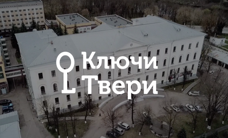 Ключи Твери: знакомство со зданием мужской классической гимназии Ключи Твери: знакомство со зданием мужской классической гимназии