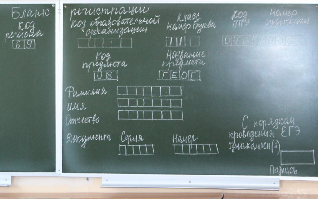 В столице Верхневолжья стартовал основной этап ЕГЭ В столице Верхневолжья стартовал основной этап ЕГЭ