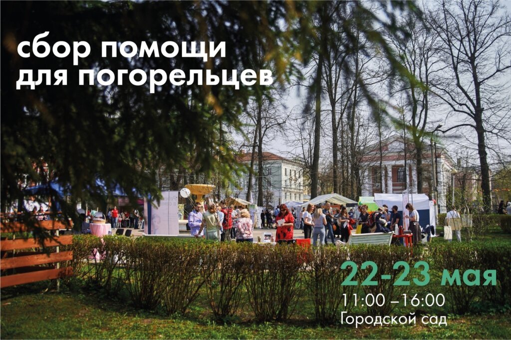 В Твери пройдет Фестиваль благотворительности и волонтерства «Площадь Добра» В Твери пройдет Фестиваль благотворительности и волонтерства «Площадь Добра»