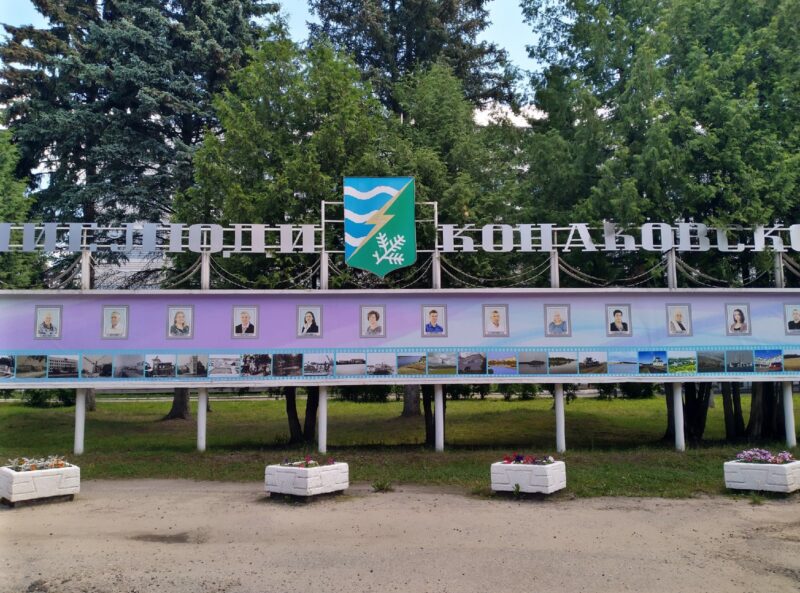 Жители Конаковского района теперь знают ещё больше выдающихся местных жителей Жители Конаковского района теперь знают ещё больше выдающихся местных жителей