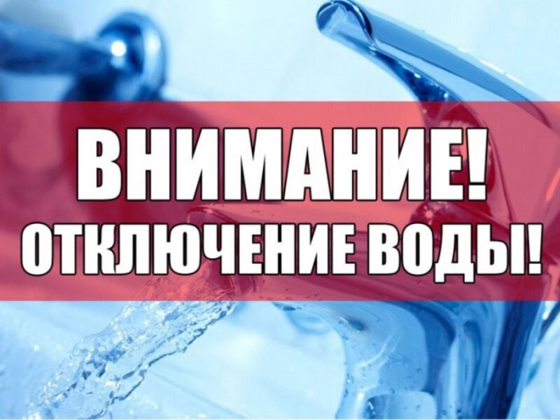 Сообщение для жителей Конаково и Конаковского района Сообщение для жителей Конаково и Конаковского района