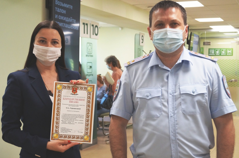 Сотрудники банка в Тверской области не дали мошенникам обмануть женщину Сотрудники банка в Тверской области не дали мошенникам обмануть женщину