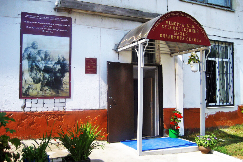 В музее Серова под Тверью продолжает работу выставка "Виртуоз линии"