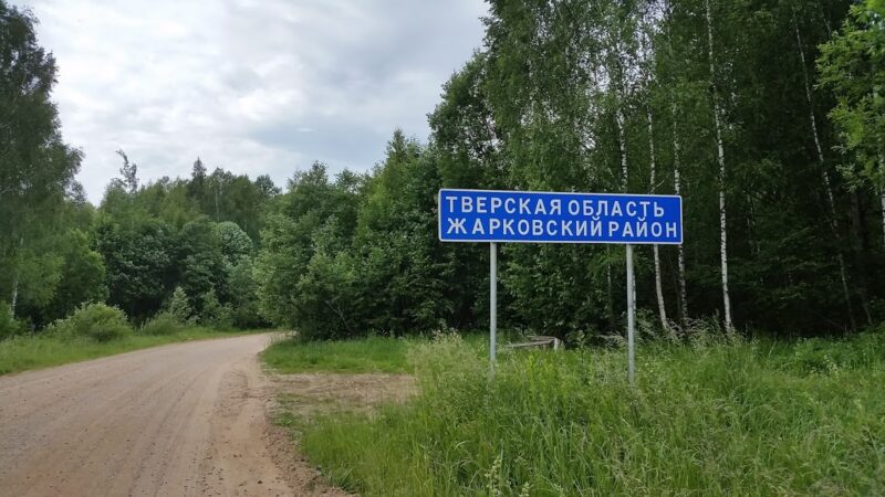 Игорь Руденя высказал поздравления с днём муниципального образования жителям Жарковского МО Игорь Руденя высказал поздравления с днём муниципального образования жителям Жарковского МО