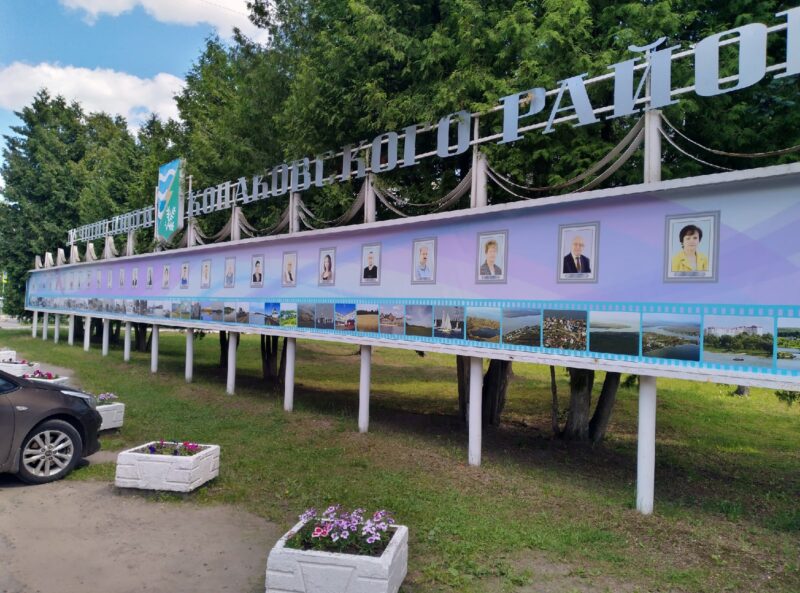 Жители Конаковского района теперь знают ещё больше выдающихся местных жителей