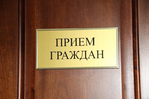 В одном из районов Тверской области пройдет прием граждан в прокуратуре Жители Бежецкого района смогут обратиться с вопросами к прокурору