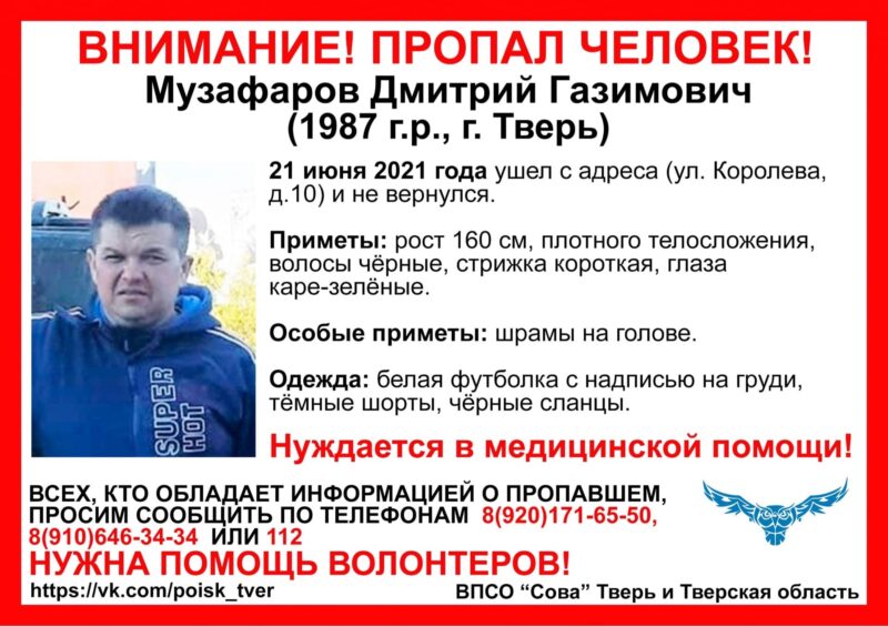 В Твери потеряли мужчину со шрамами