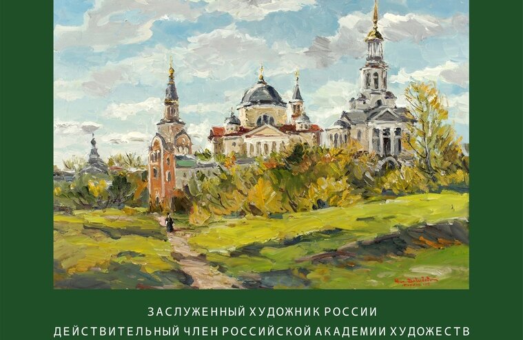 В Ржеве открывается выставка работ Людмилы Юги и Николая Давыдова В Ржеве открывается выставка работ Людмилы Юги и Николая Давыдова