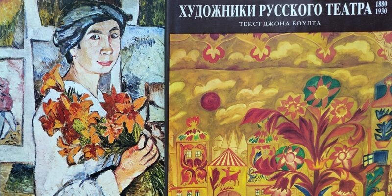В Тверской Горьковке открылась выставка к 140-летию со дня рождения художницы Натальи Гончаровой В Тверской Горьковке открылась выставка к 140-летию со дня рождения художницы Натальи Гончаровой