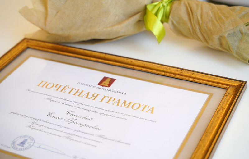 Губернатор Игорь Руденя вручил награды лучшим социальным работникам Тверской области накануне профессионального праздника