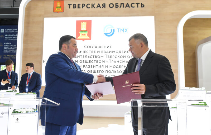 Тверская область будет сотрудничать с «Трансмашхолдингом» для развития общественного транспорта в регионе Тверская область будет сотрудничать с «Трансмашхолдингом» для развития общественного транспорта в регионе